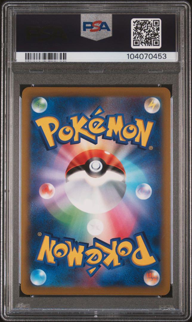 PSA10 リザードンv sa sr スターバース ポケモンカード ポケカ
