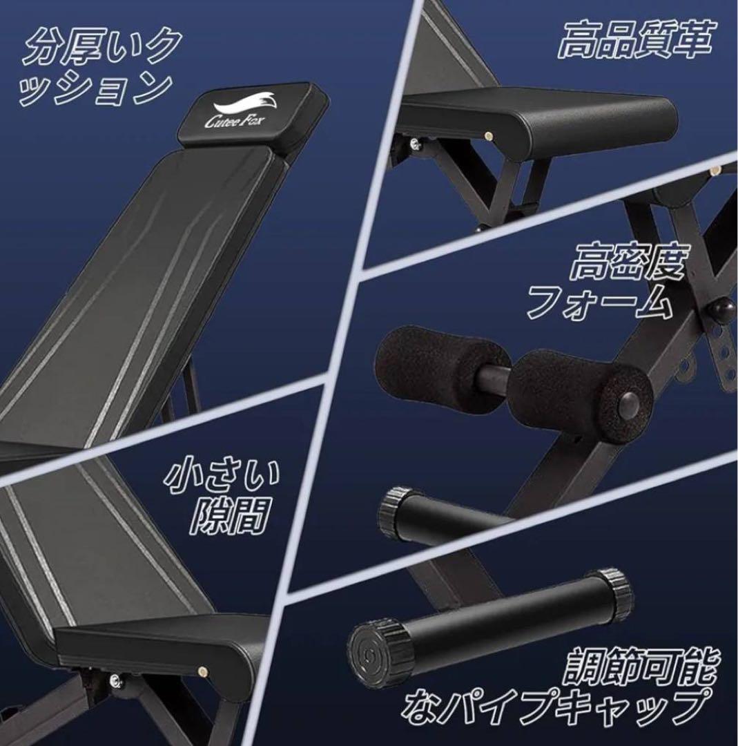 トレーニングベンチ　折り畳み式