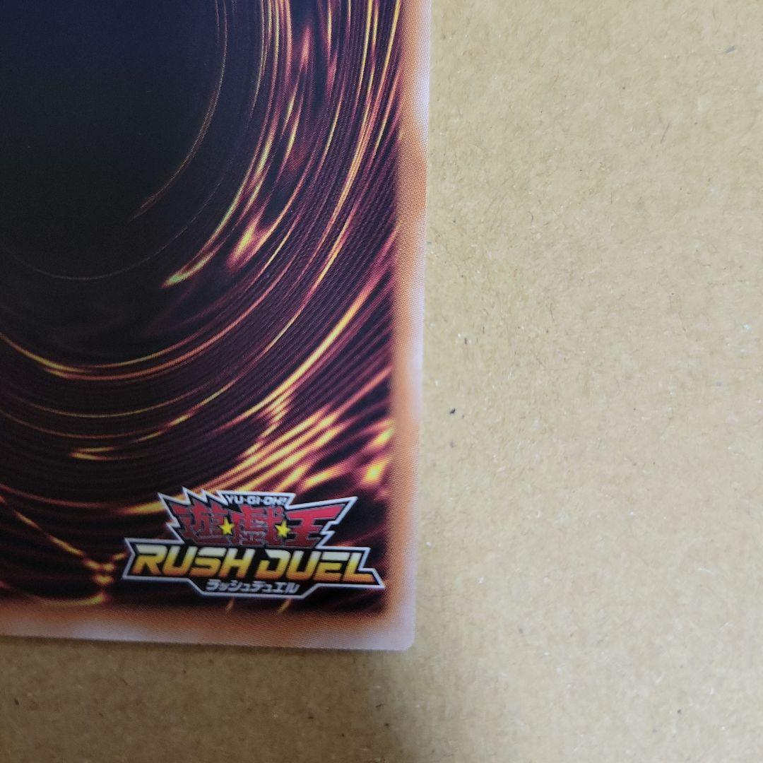 遊戯王　ラッシュデュエル　セブンスロードアルテマウィッチ　絵違い