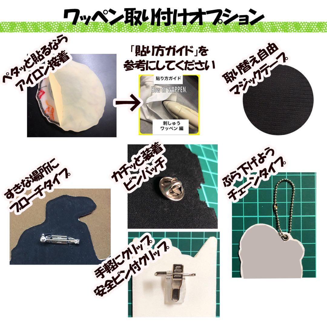 刺しゅう