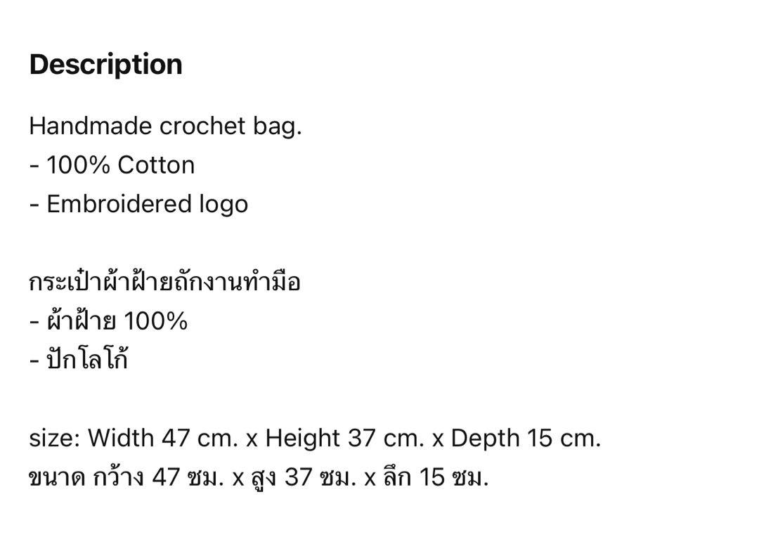 買い誠実 新品Bright Astrostuffs完売クロシェット ベージュ トートバッグ その他
