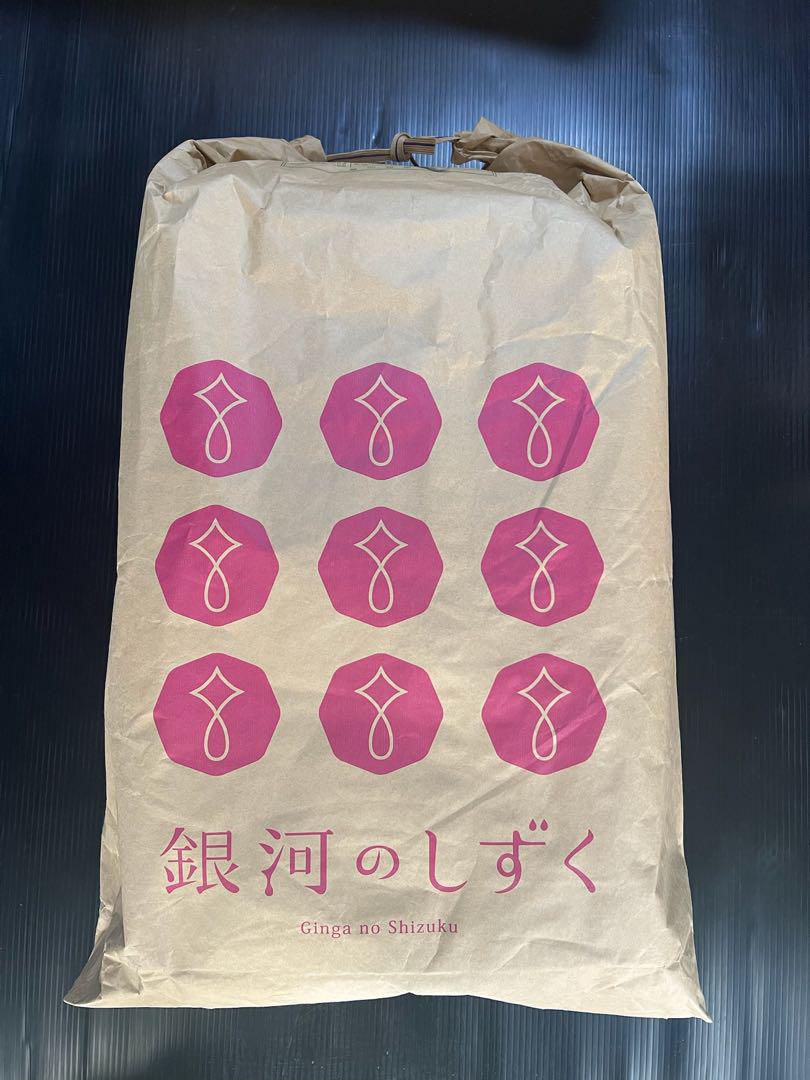 お米　玄米【令和6年産岩手県産玄米銀河のしずく30kg】 7年連続特A評価獲得！