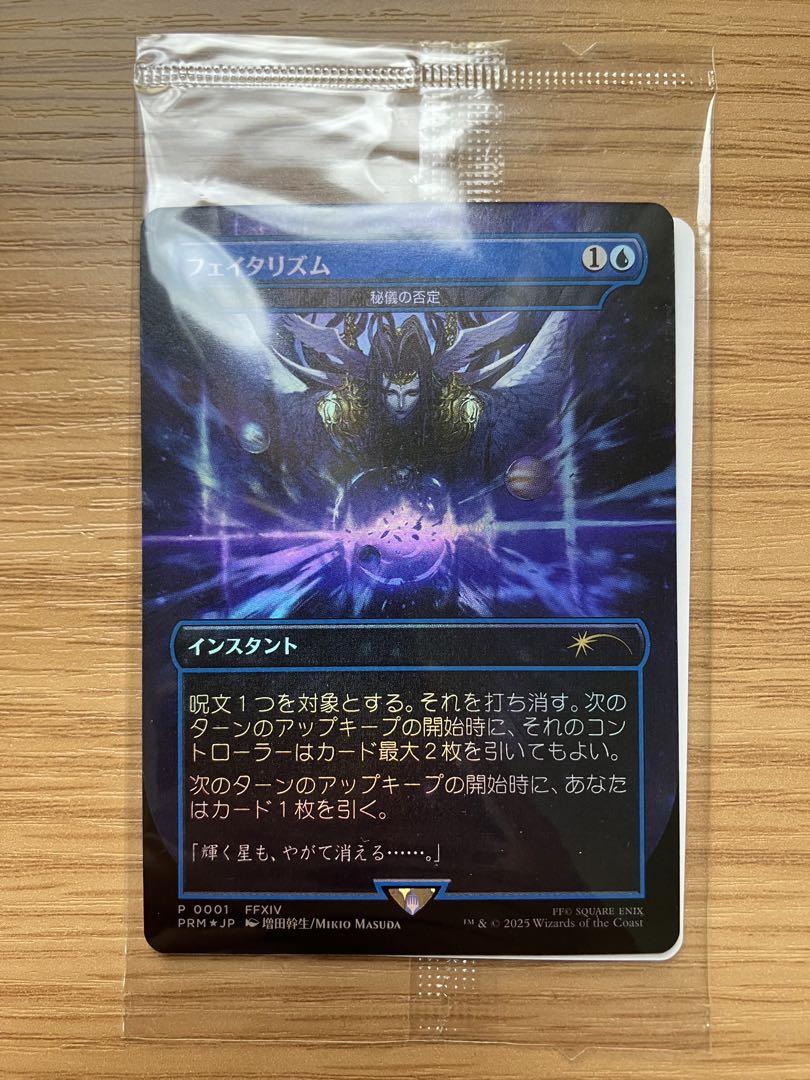 フェイタリズム　秘儀の否定　mtg foil FF MTG フェイタリズム 秘儀の否定 フォイル FOIL FF コラボ - メルカリ