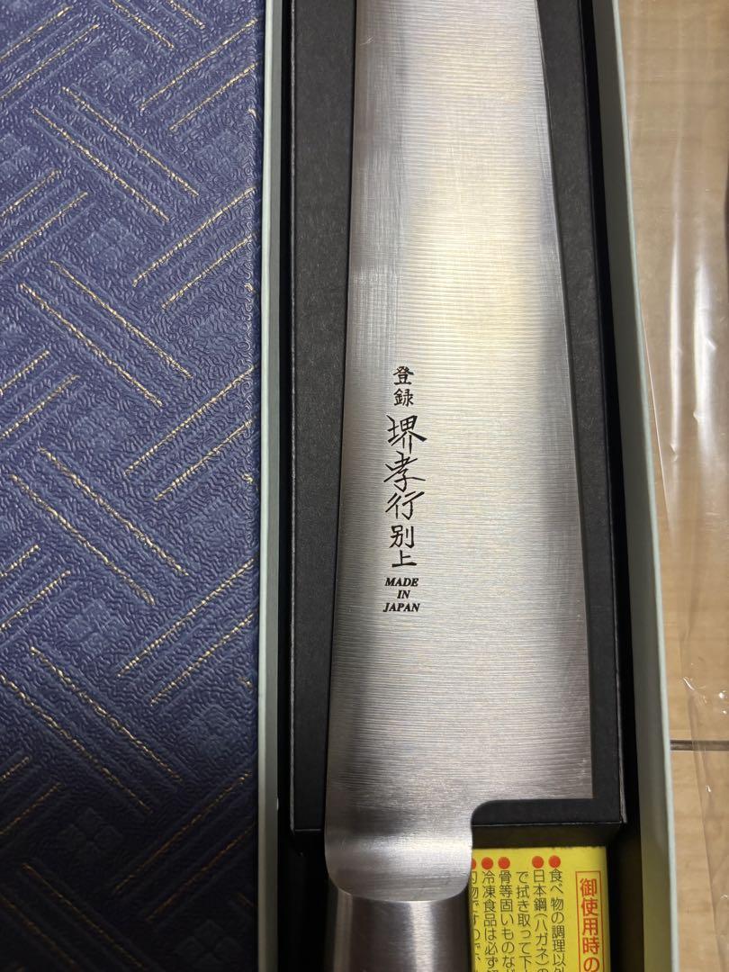 堺孝行別上　日本鋼 ツバ付 筋引 30cm 牛刀　青木刃物　新品