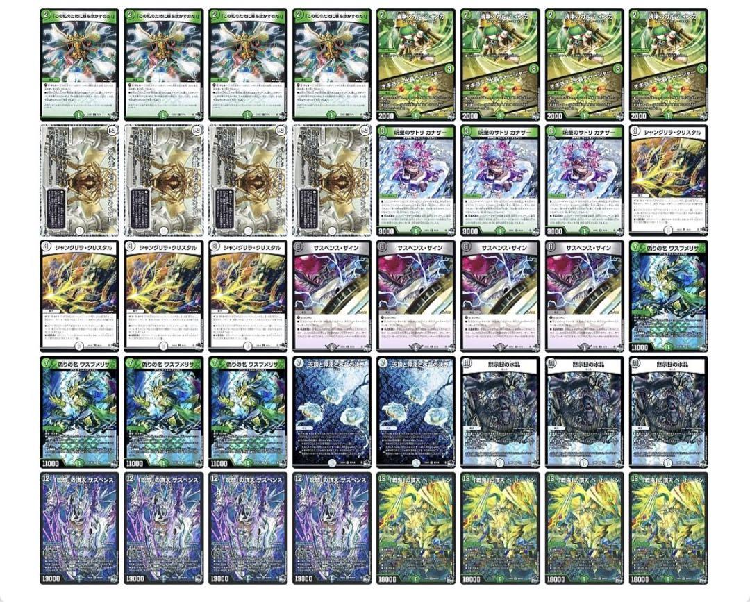 デュエルマスターズ 零緑ゼニス デッキ 微高レート