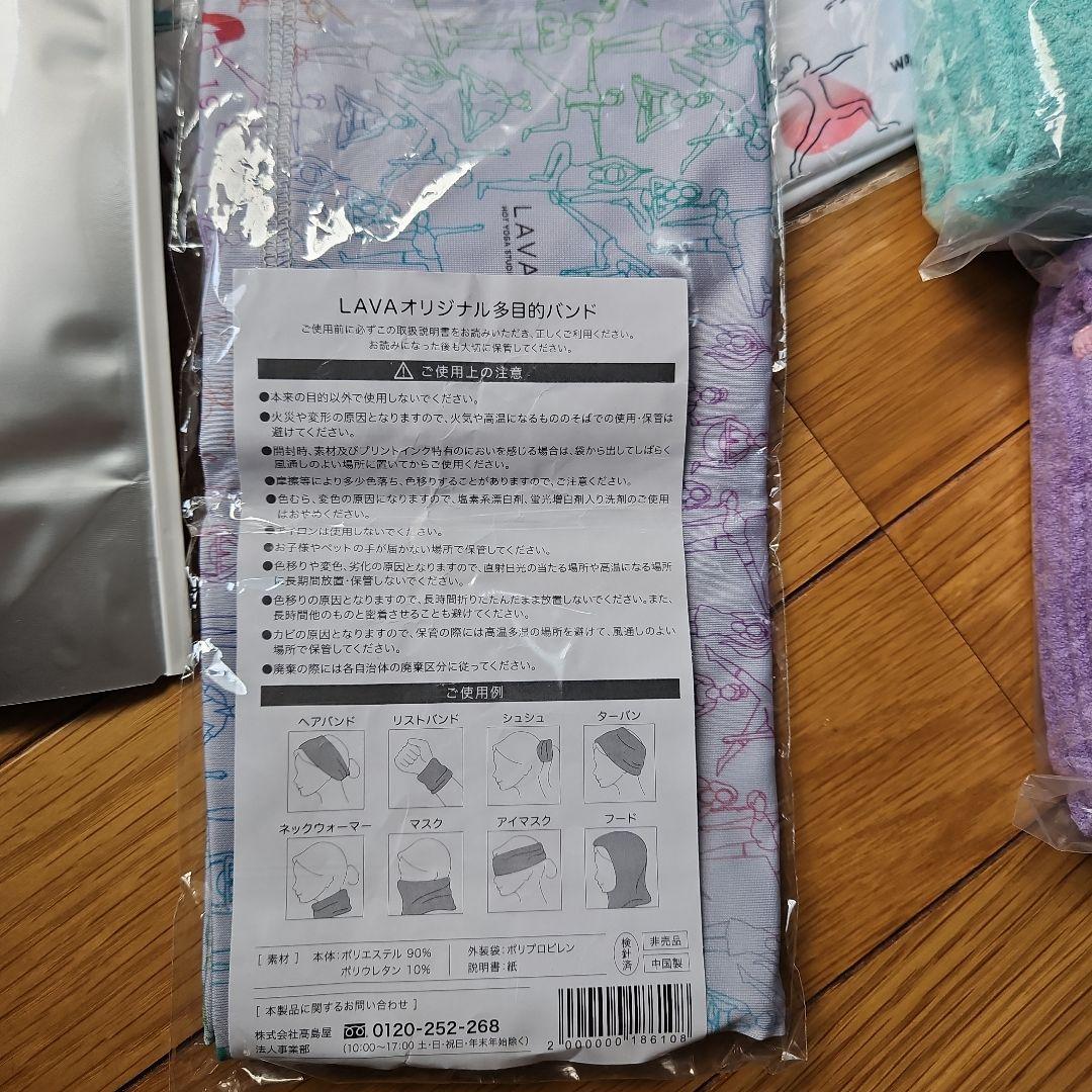 LAVA   ラグ2枚&限定ポーチ&水素水専用バッグ