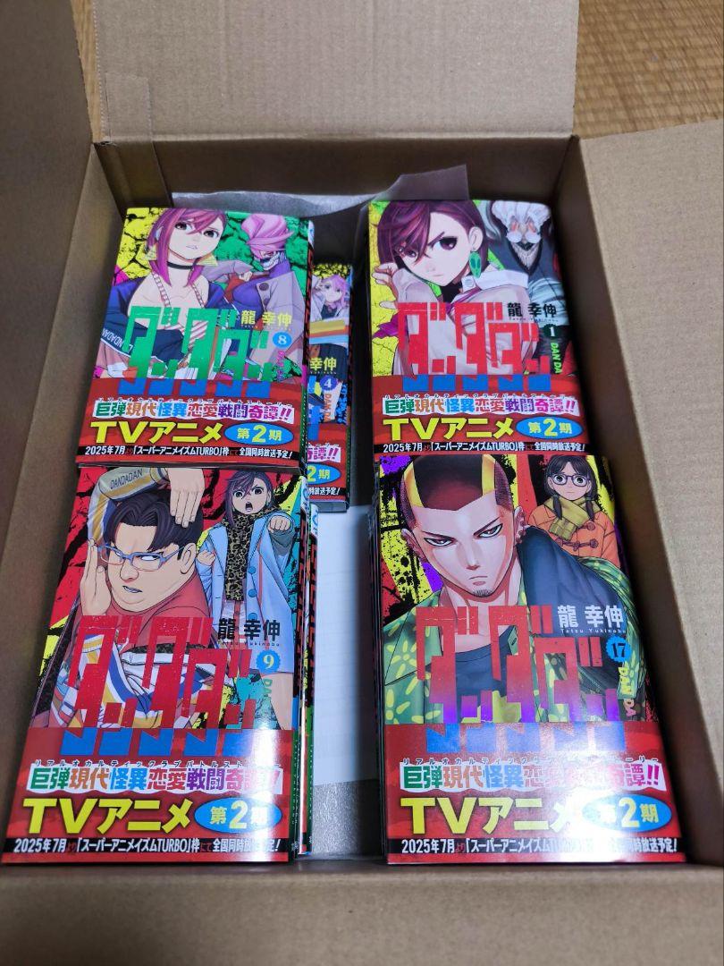 ダンダダン 1〜17巻セット