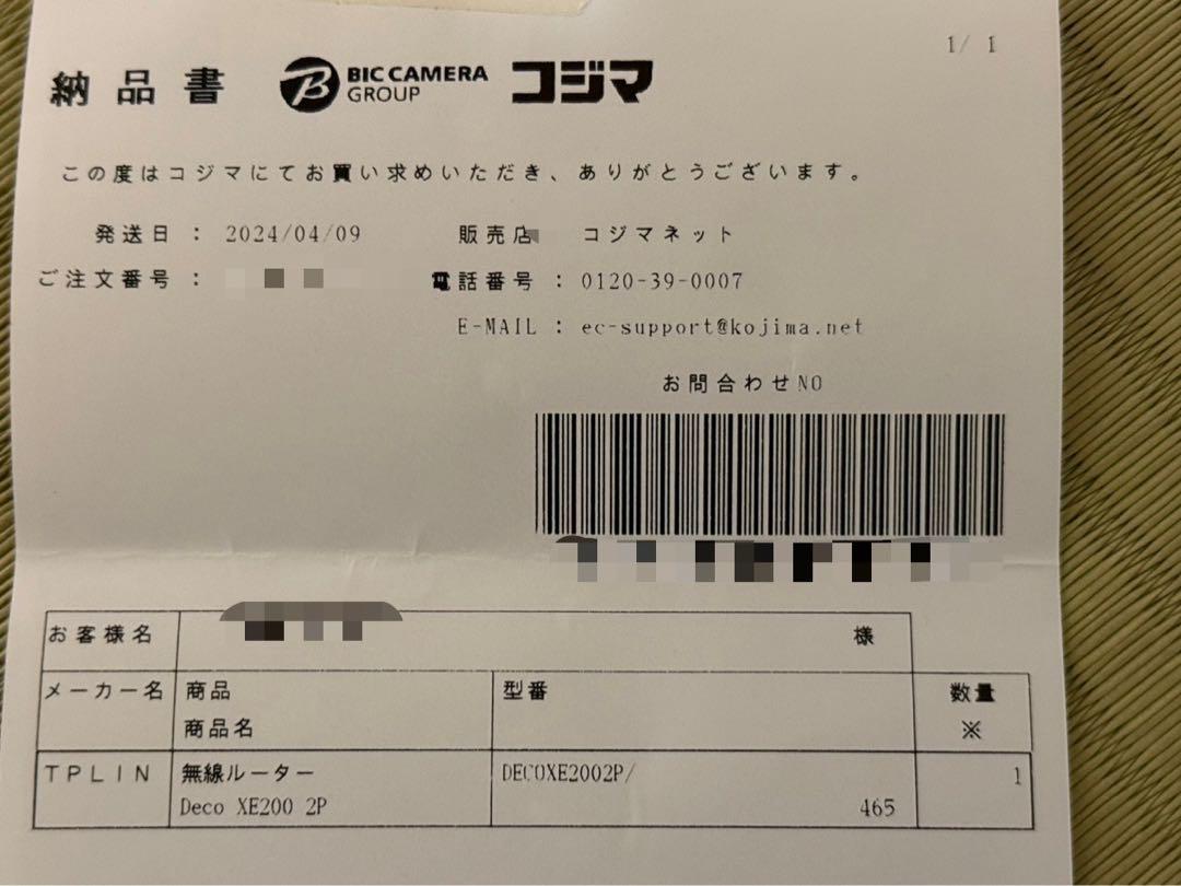 2パック