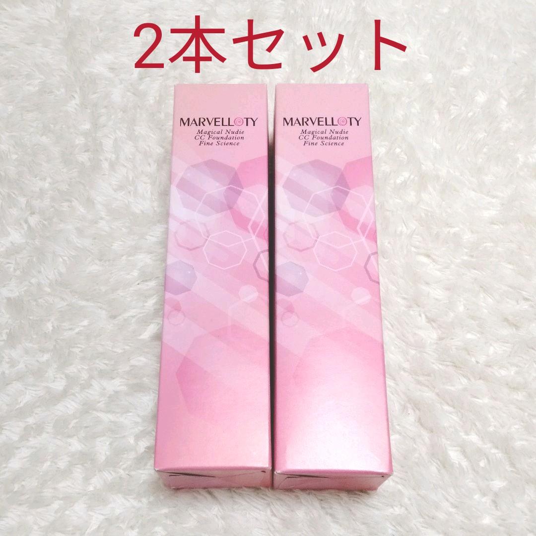 マーヴェラティ CCファンデ ファインサイエンス 絶対一番安い マーヴェラティ CCファンデ ファインサイエンス 絶対一番安い