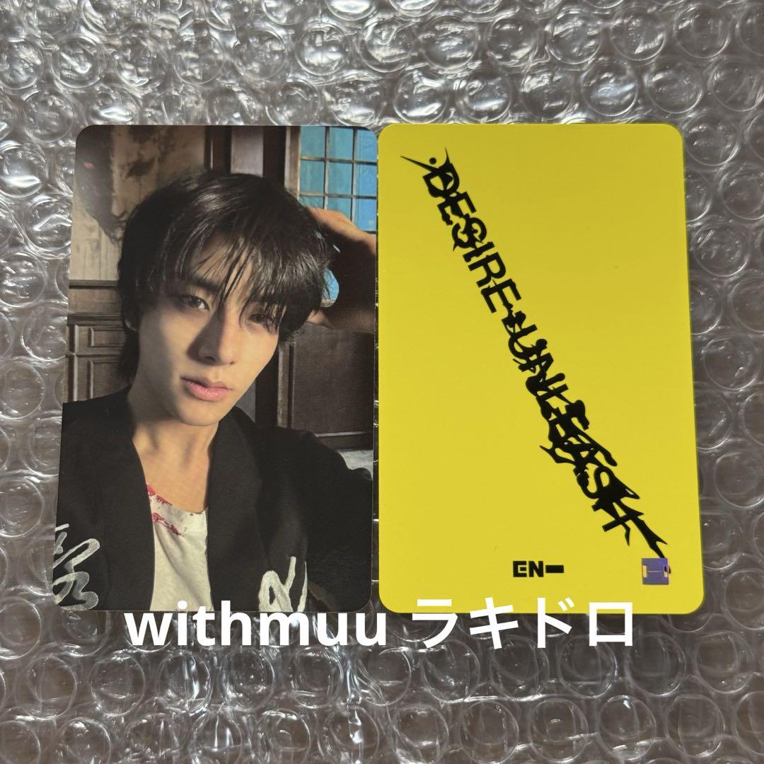 DESIRE : UNLEASH HMV ラキドロ ENHYPEN DESIRE:UNLEASH HMVラキドロ 5枚セット - メルカリ