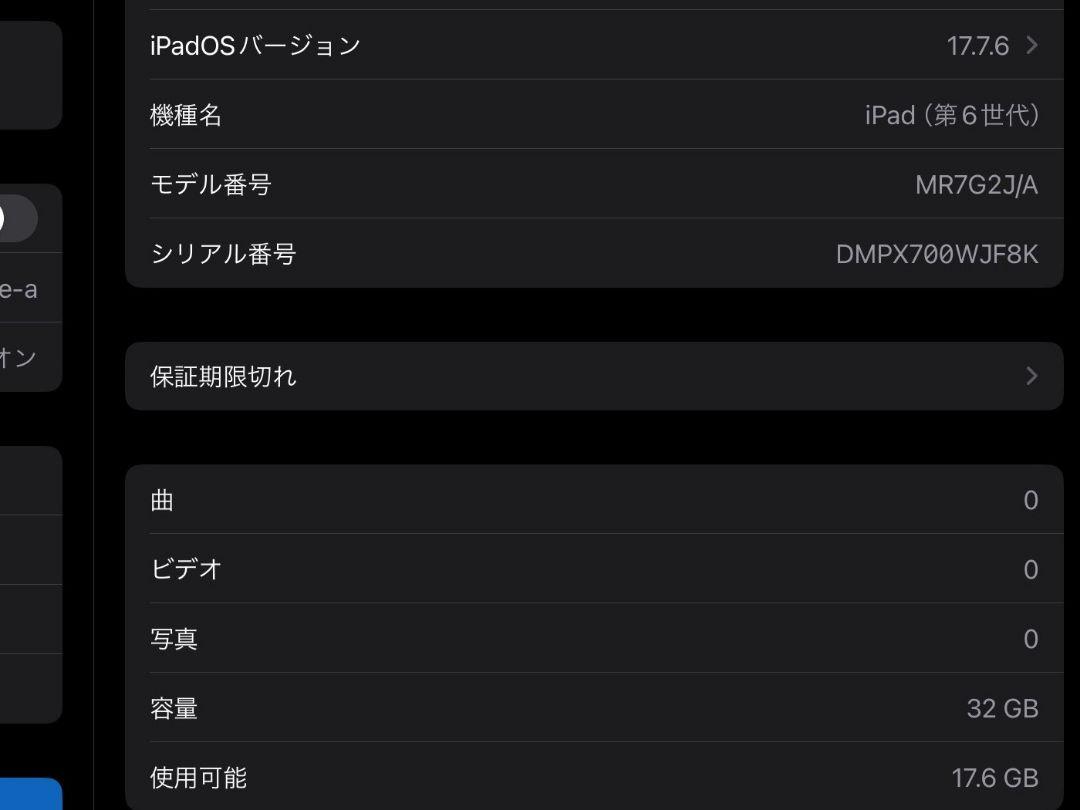第6世代