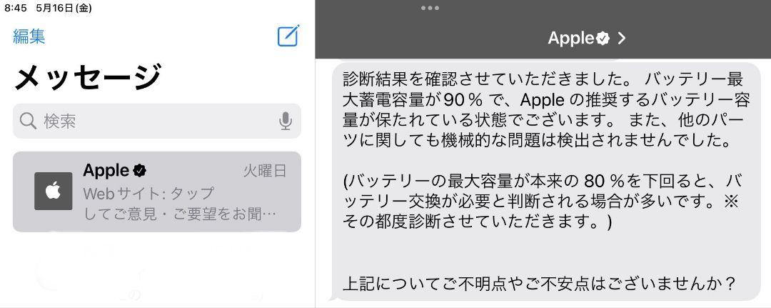 第6世代