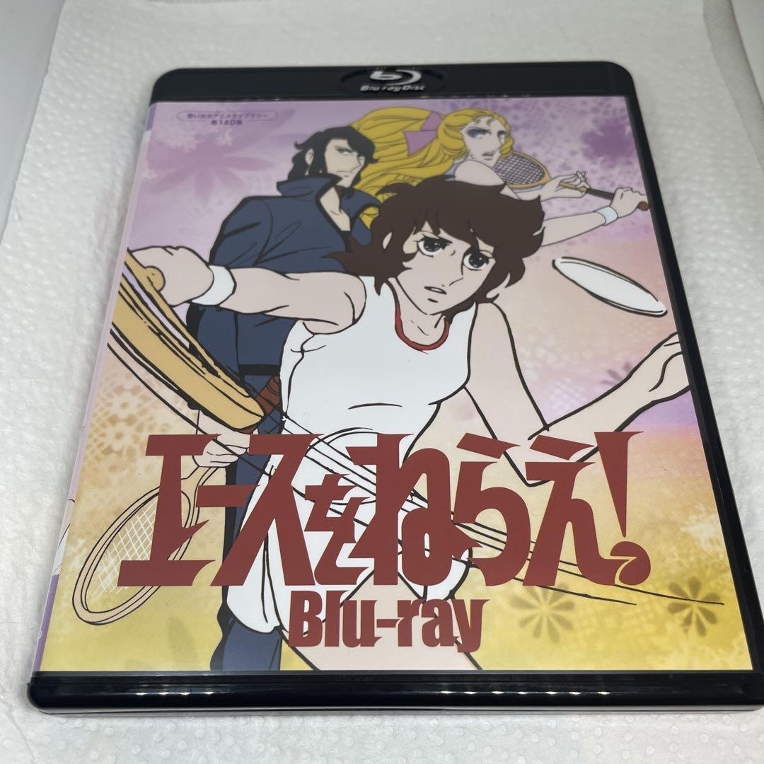 想い出のアニメライブラリー 第140集 エースをねらえ!〈2枚組〉Blu-ray