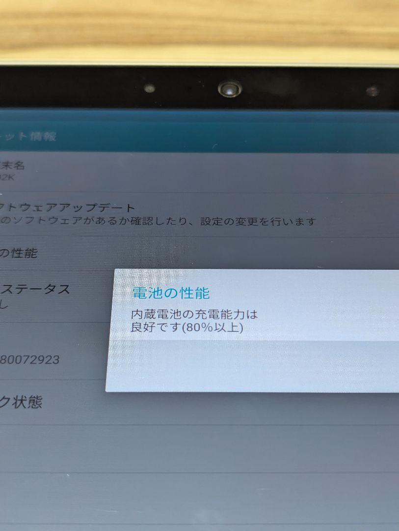 docomo f-02k dtab ホワイト フルセグ SIMロック解除済み arrows Tab ドコモ F-02K 【SIMロック解除済】/ Android