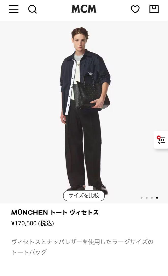 MCM トートバッグ　A4サイズ対応