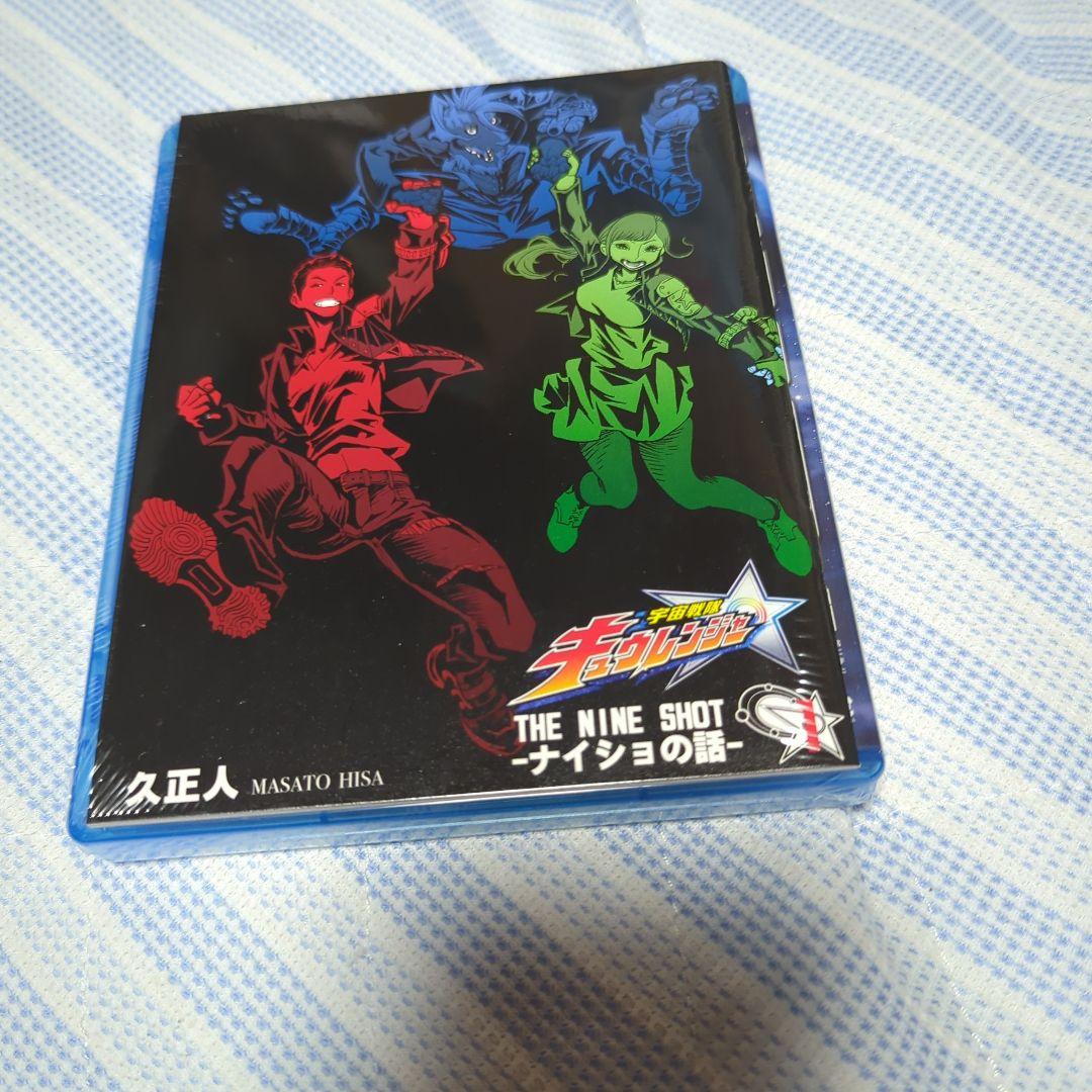 宇宙戦隊キュウレンジャー Blu-ray BOX 初回限定版 スーパー戦隊シリーズ 宇宙戦隊キュウレンジャー Blu-ray