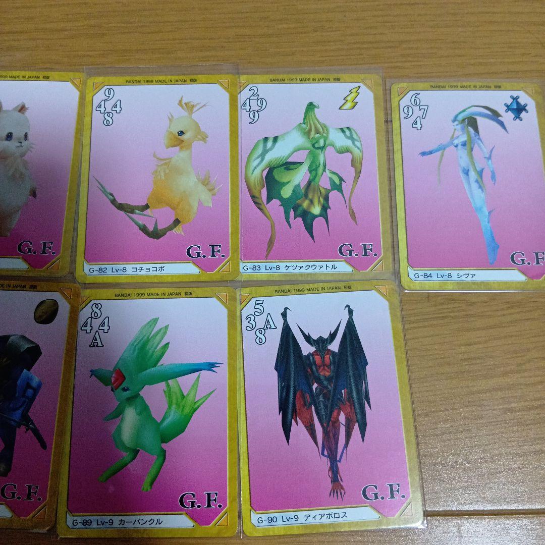 【FF8】ファイナルファンタジー8 トリプルトライアド　カードゲーム 13枚
