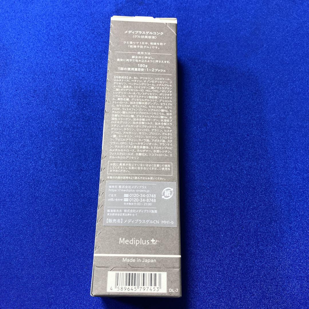 スタイリング剤 Mediplus Mediplus-Gel Conc. 180g