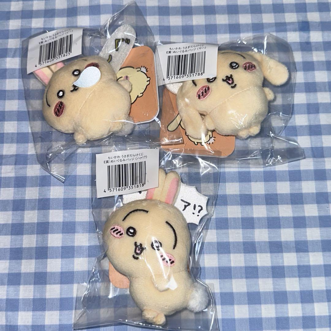 ちいかわ うさぎ うさぎだらけくじ D賞 E賞 セット バラ売り不可 匿名配送 ちいかわ うさぎだらけくじ - ちいかわマーケット ちいかわくじ