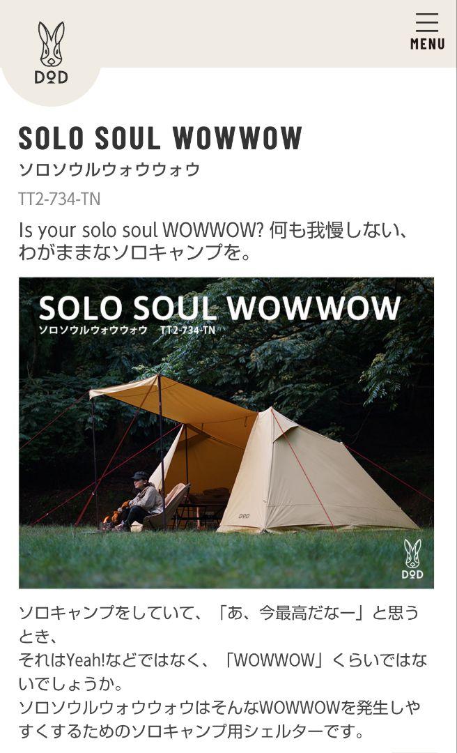 ソロソウルウォウウォウテント