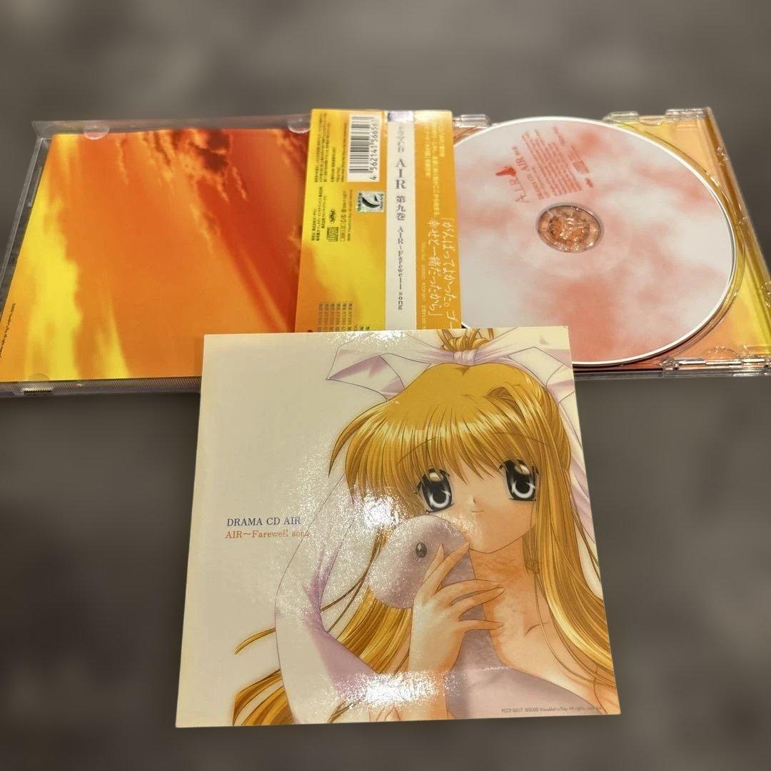送料無料で新登場！ ドラマCD AIR 9巻セット シール付きやや傷や汚れあり 期間限定で送料無料。