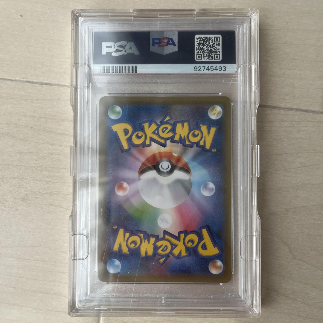 ポケモンカード レックウザVMAX HR S7R PSA10 083/067