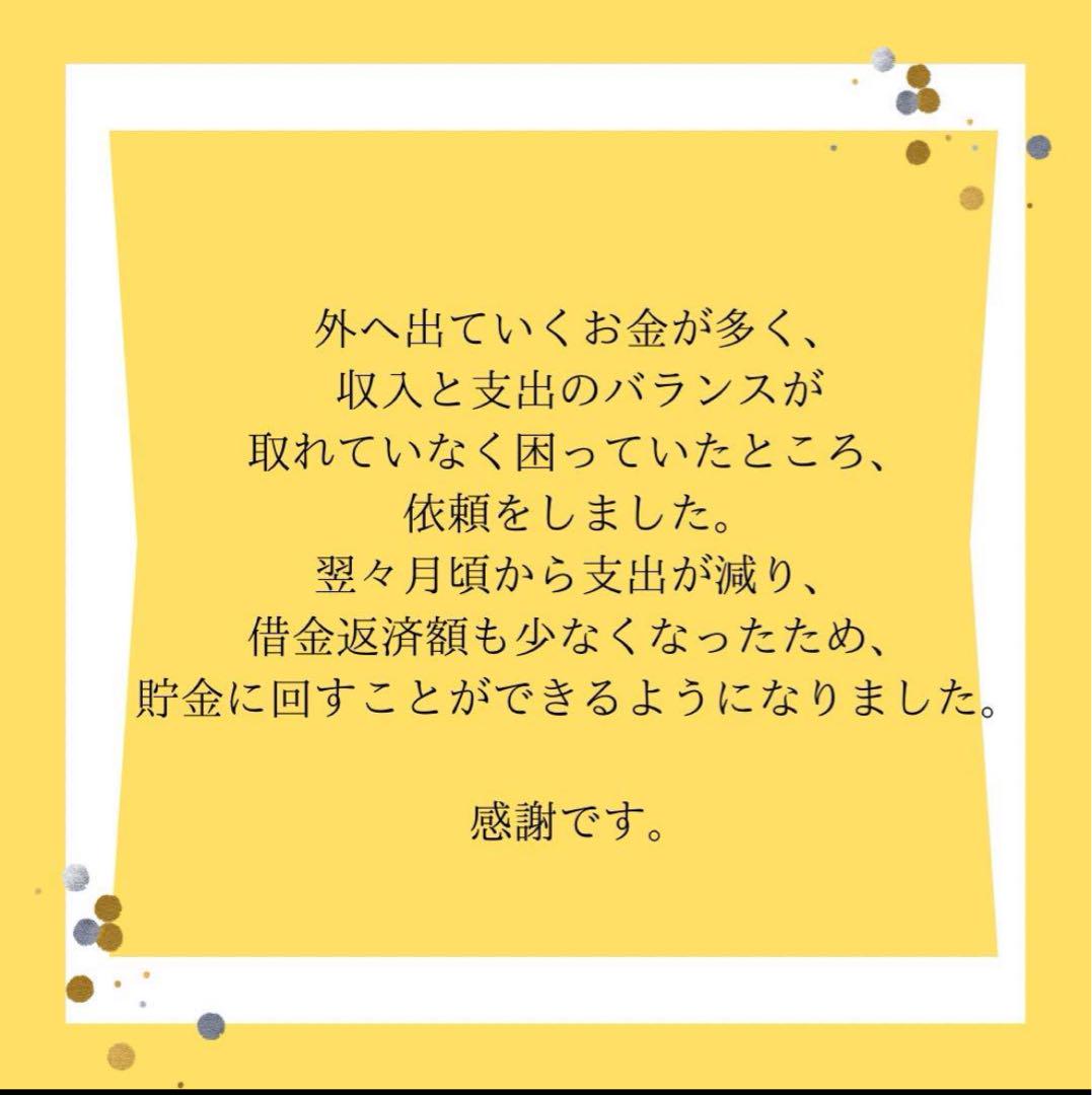 八門符 ︎貴方の住まいを即効開運させる霊符