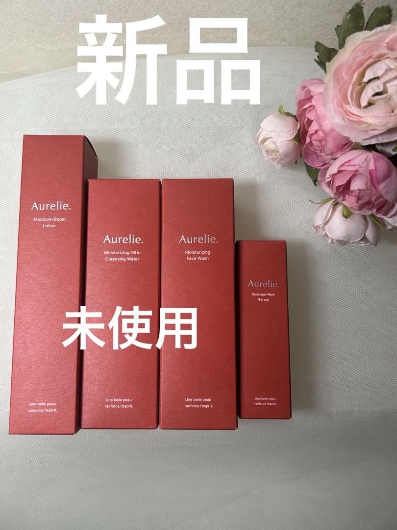 オレリー基礎化粧品