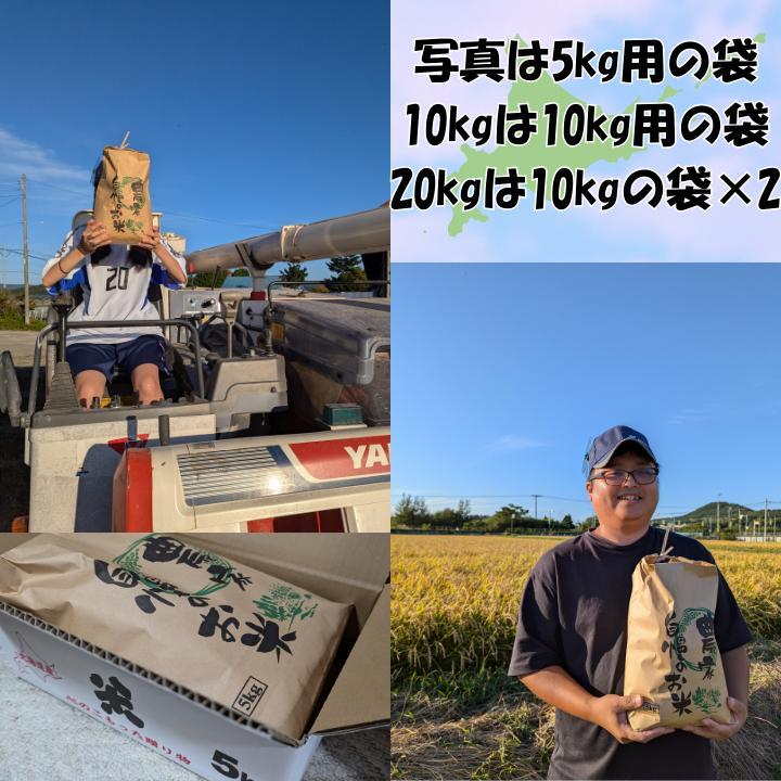 北海道】ほしのゆめ 玄米20kg【新米】9/18~19発送予定 - 米