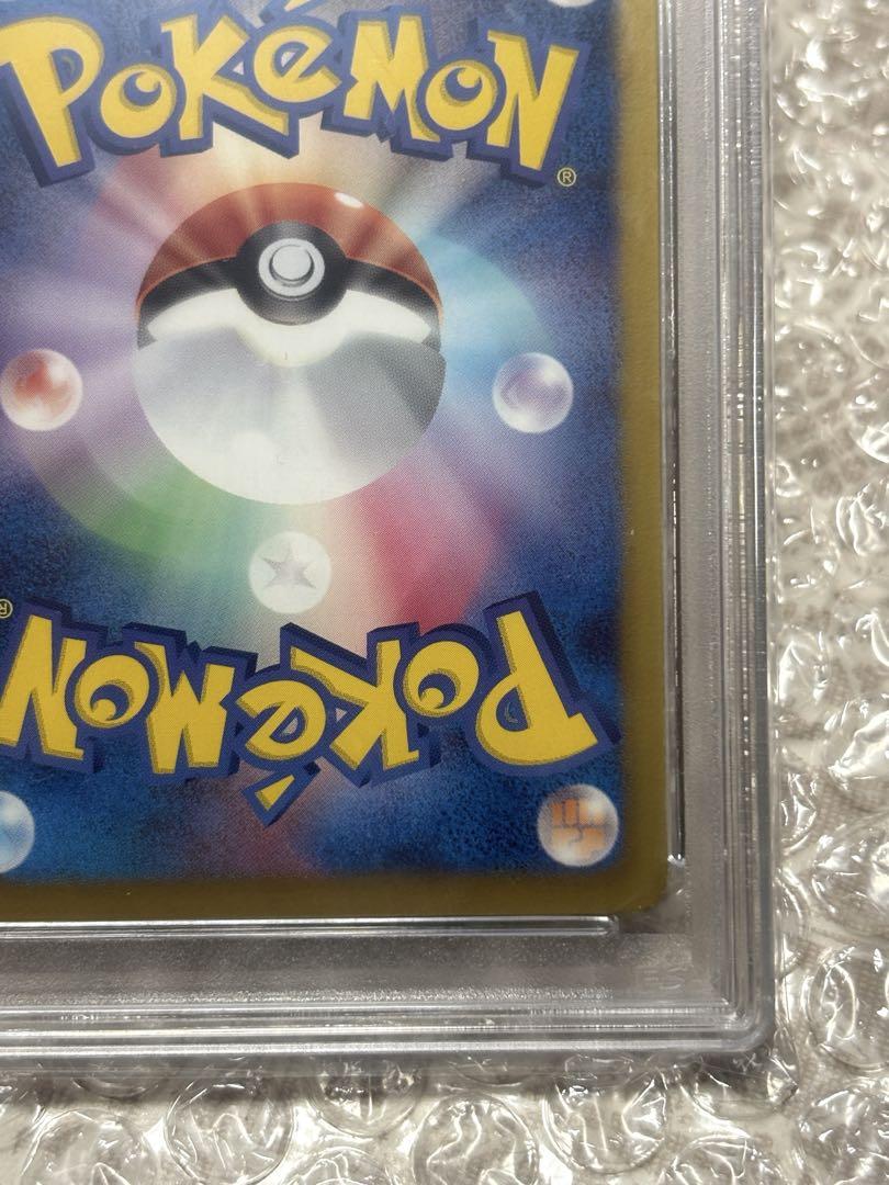 ピカチュウ U SC シャイニーコレクション 1ED 007/020 PSA8