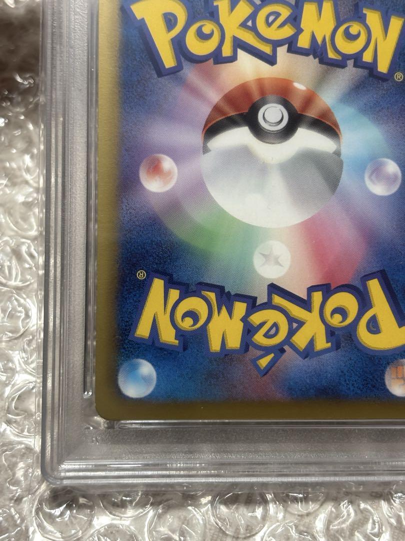 ピカチュウ U SC シャイニーコレクション 1ED 007/020 PSA8