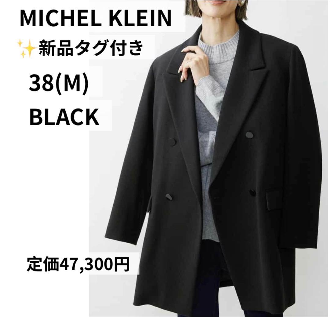 ミッシェルクラン ジャージーメルトンダブルブレストジャコット 38M MICHEL KLEIN