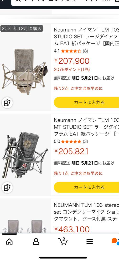 Neumann TLM 103 コンデンサーマイク