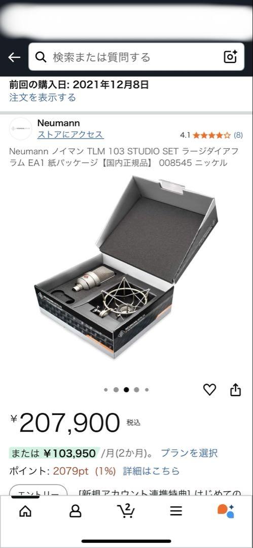 Neumann TLM 103 コンデンサーマイク