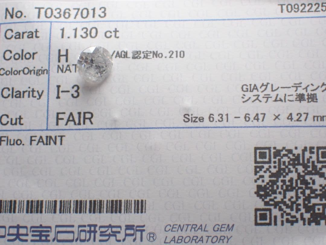 D1.130ct H I3 FAIR 天然ダイヤモンドルース 裸石 D1.130ct H I3 FAIR 天然ダイヤモンドルース 裸石