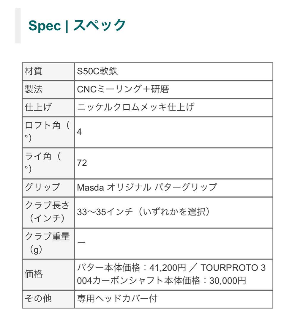 美品マスダゴルフ STUDIO-2 カスタムパター 美品マスダゴルフ STUDIO-2 カスタムパター