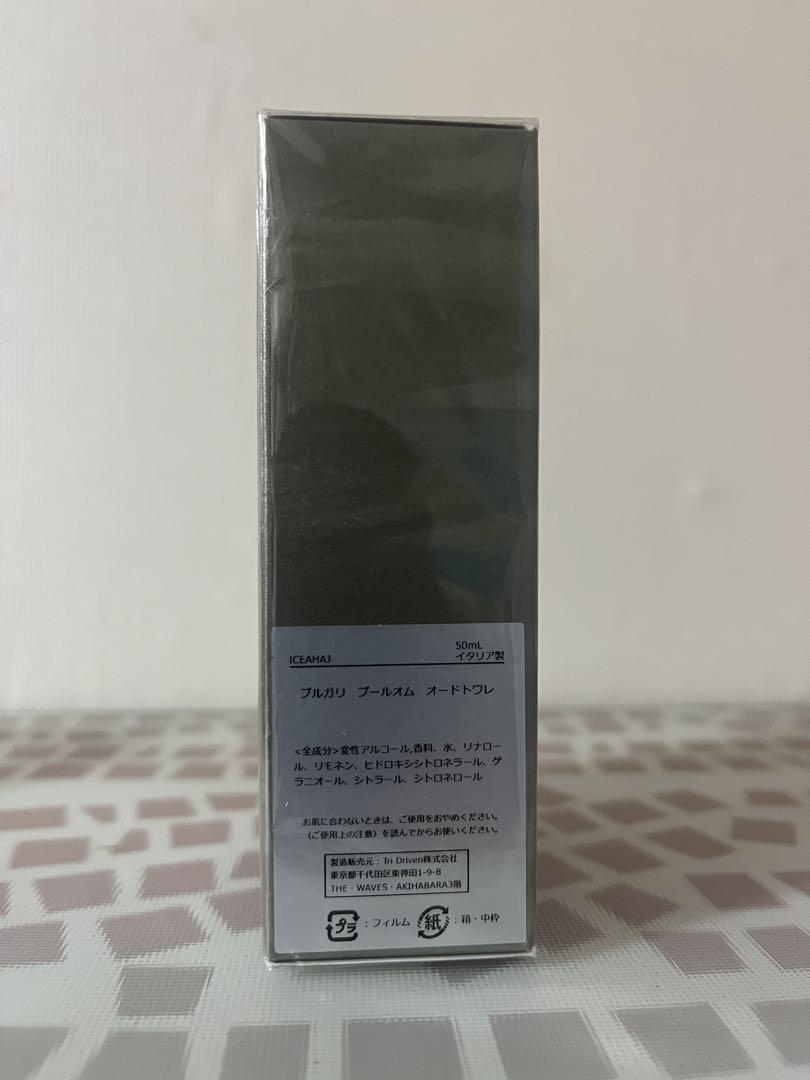 新品未開封 ブルガリ プールオム オードトワレ 50ml