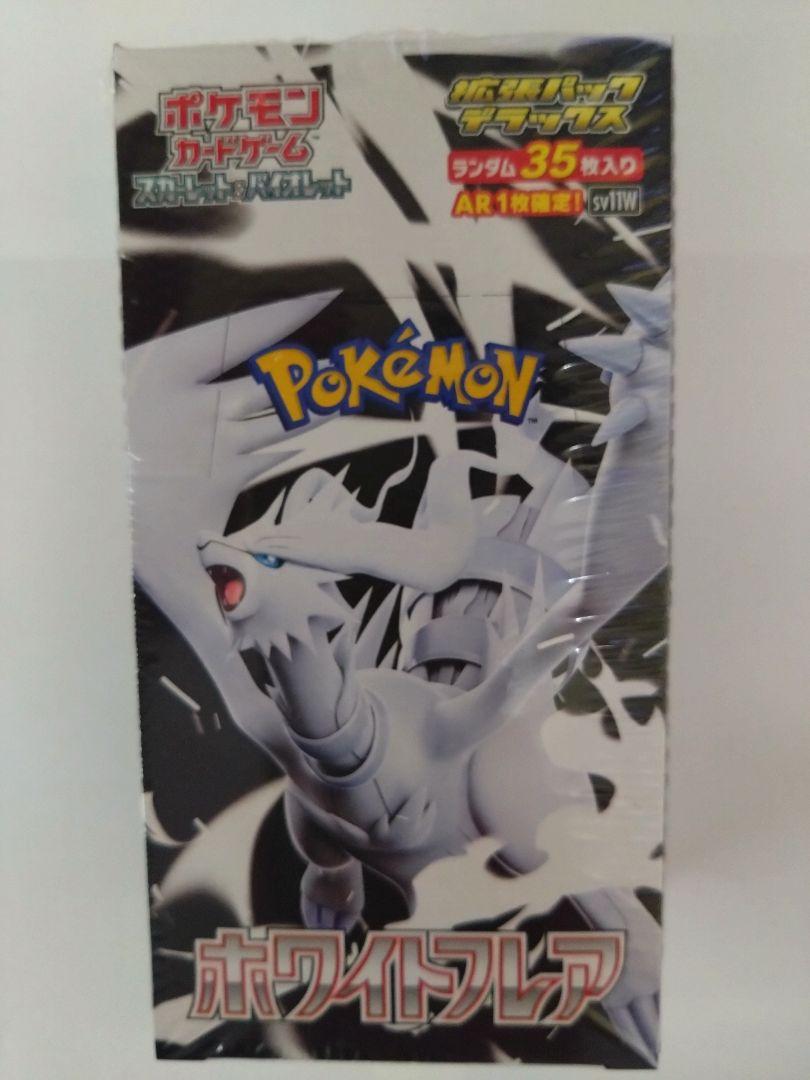 ホワイトフレア1box ホワイトフレアデラックス 1box シュリンク