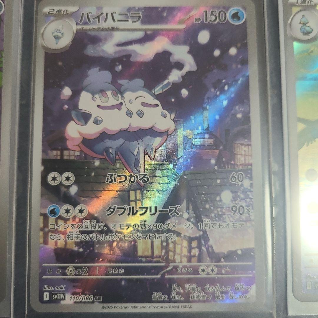 まとめ売り20 セット ブラックボルト ホワイトフレア AR ポケモンカード AR まとめ売り 20枚 ブラックボルト ホワイト
