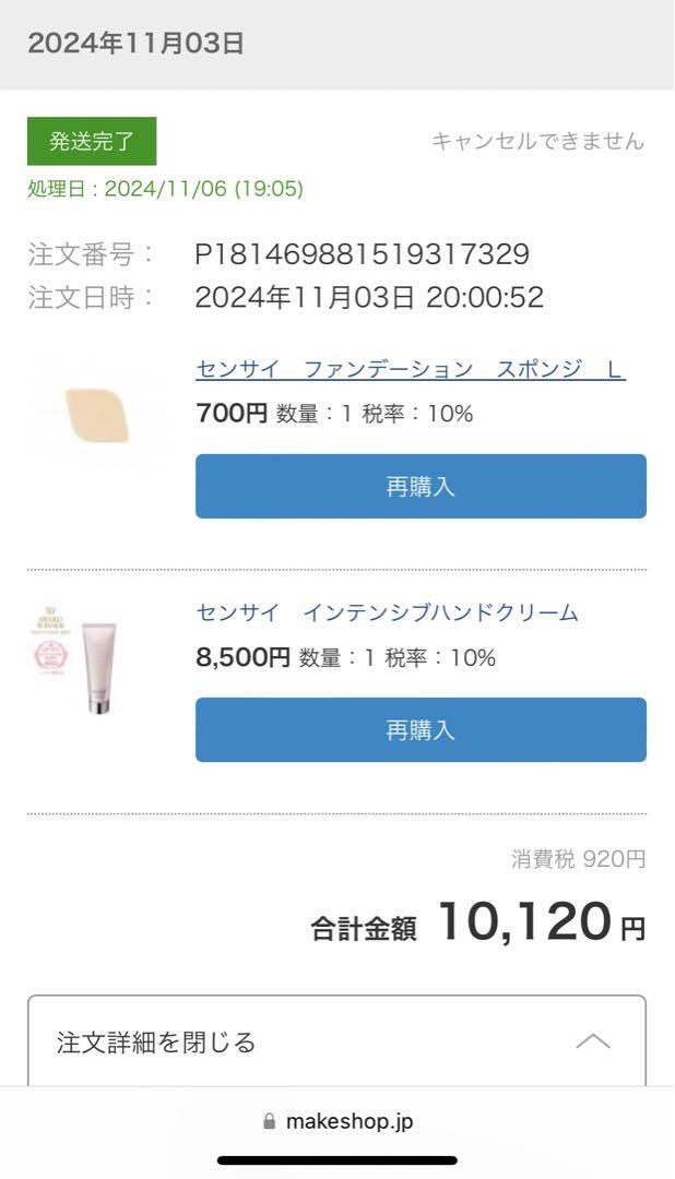 SENSAI インテンシブハンドクリーム 100g