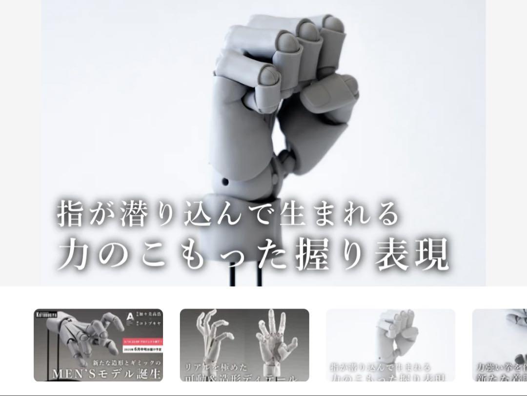 A.S.I ハンドモデルMEN’S/R（右手）コトブキヤ【未開封】GLAY A.S.I ハンドモデルMEN'S/R（右手）コトブキヤ【未開封】GLAY