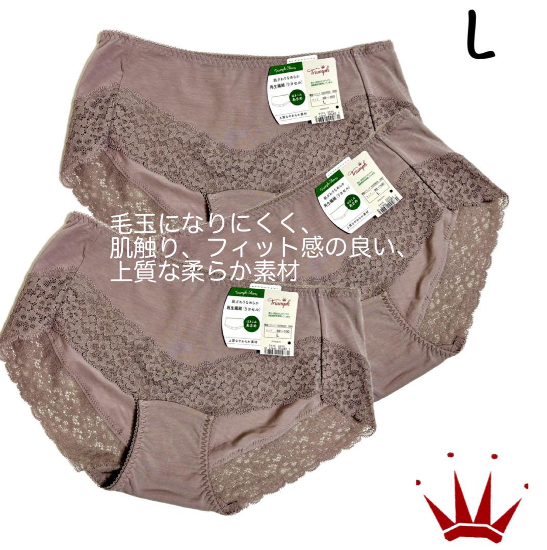 トリンプ 7210 上質な柔らか素材ショーツ L 3点(3092)¥7,260-