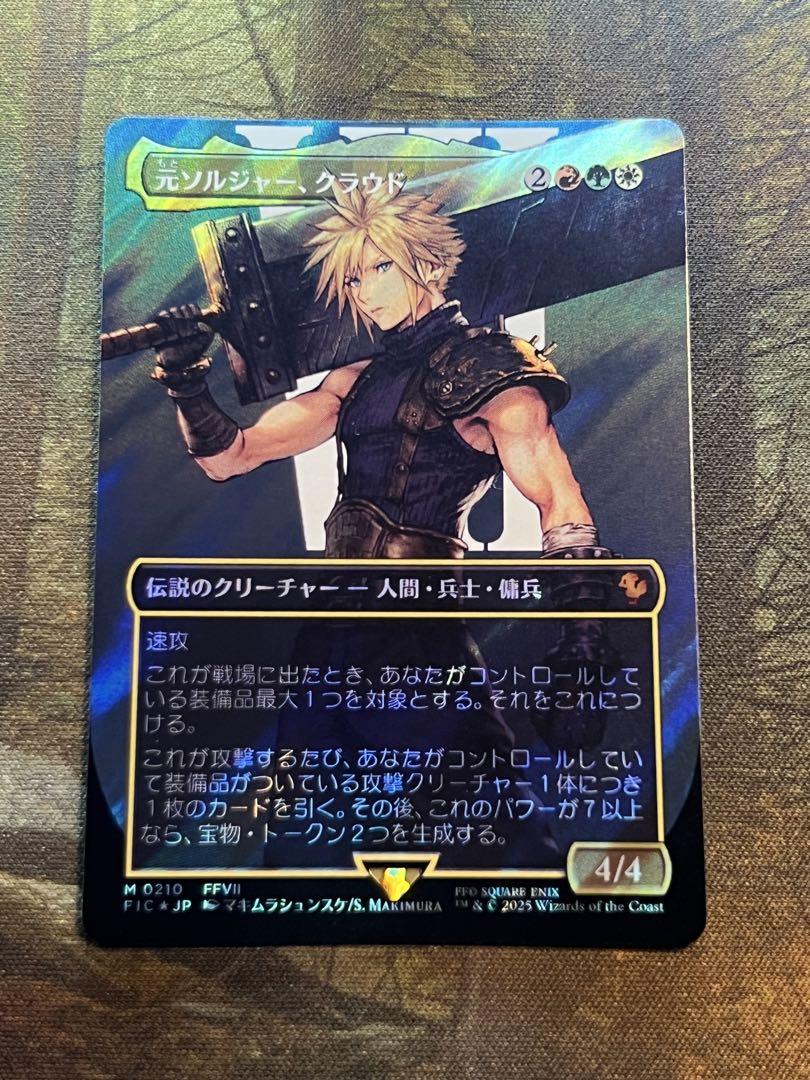 MTG 元ソルジャー、クラウド【サージ・Foil】 - メルカリ