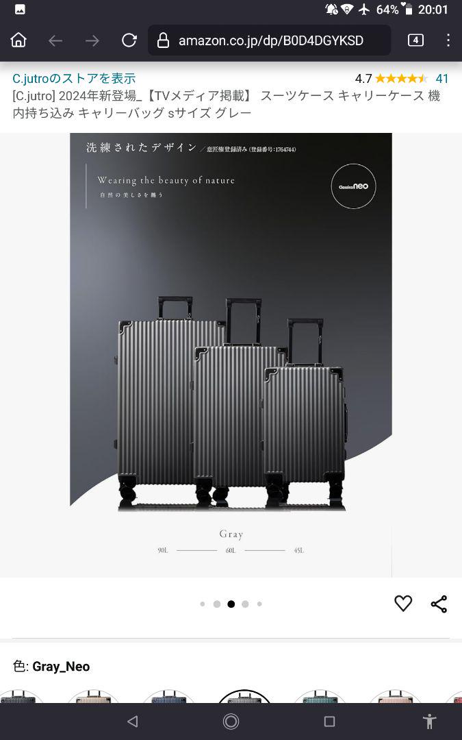 新品未使用品 スーツケース キャリーケース Sサイズ