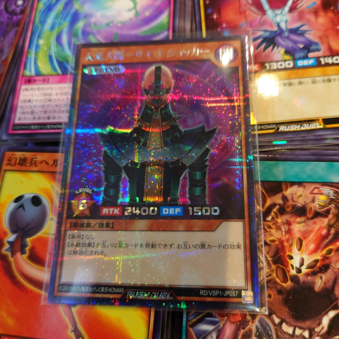 遊戯王　デーモン、サイコショッカーほか Amazon.co.jp: 遊戯王カード 脅威の人造人間－サイコ