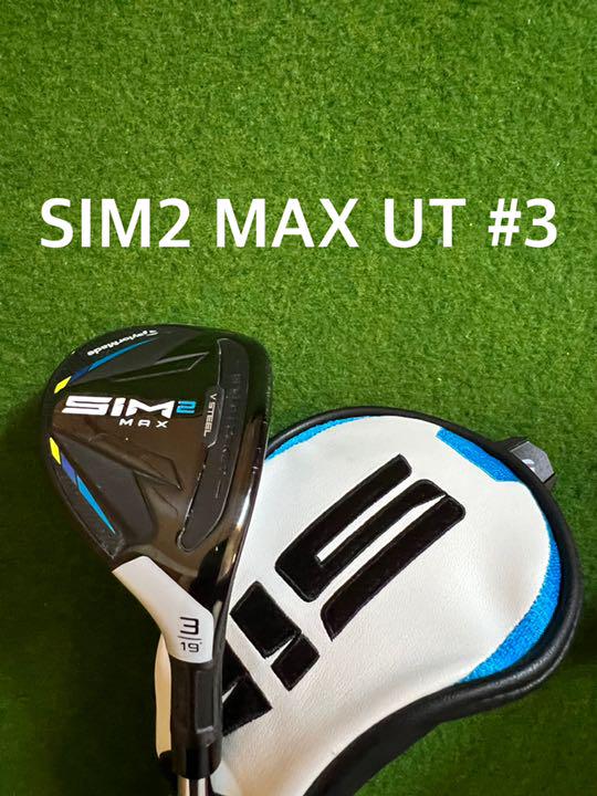 新品 【のり様専用】テーラーメイド SIM2 MAX ユーティリティ #3 クラブ 新品 【のり様専用】テーラーメイド SIM2 MAX ユーティリティ #3 クラブ