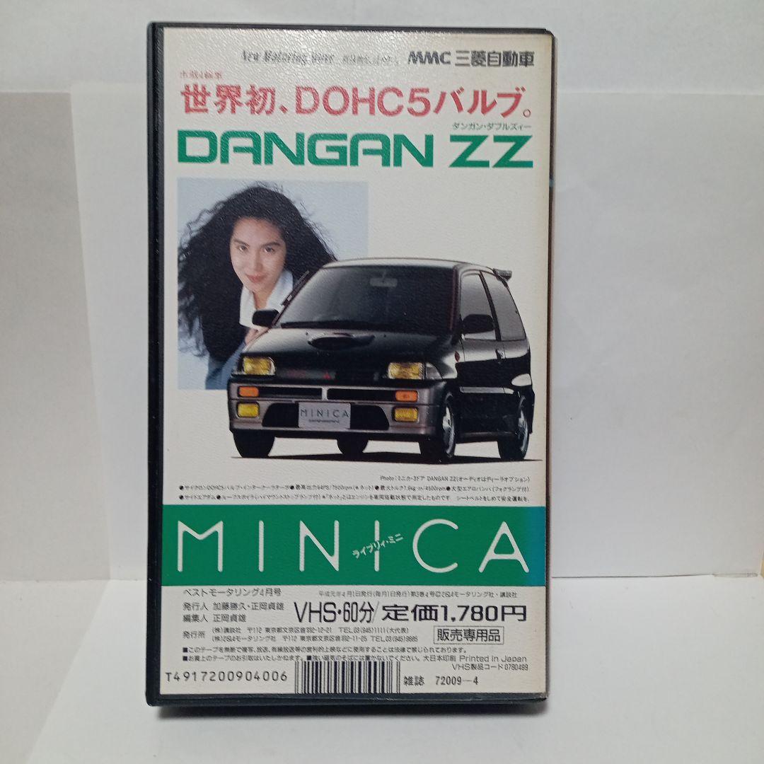 ベストモータリング 4月号 VHS - メルカリ