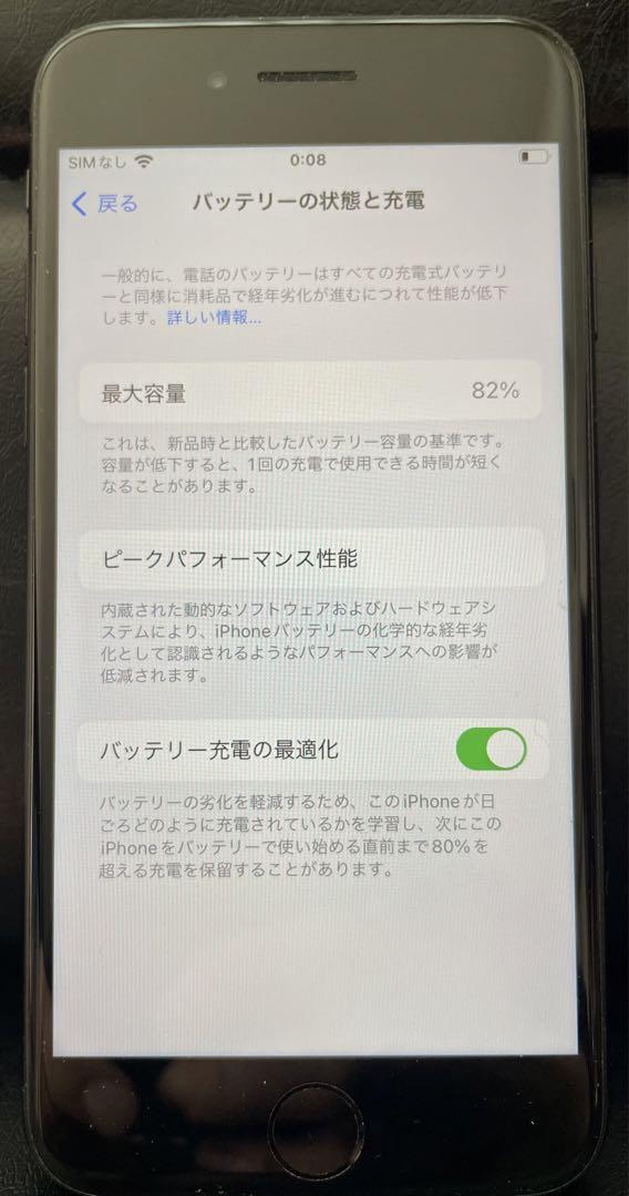 iPhone SE 第2世代 64GB ブラック SIMフリー iPhone SE 第2世代 64GB ブラック SIMフリー
