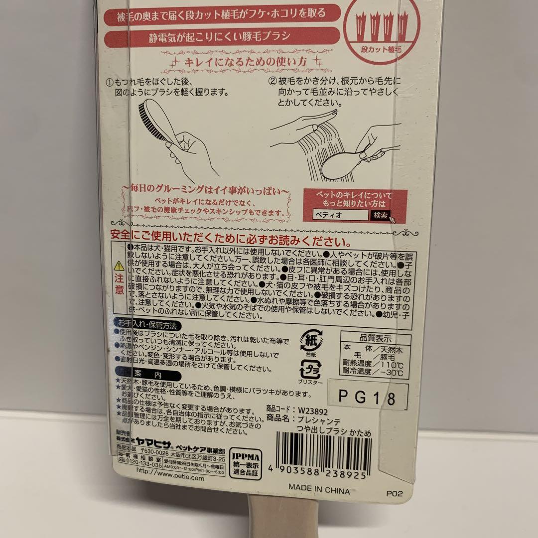 長毛のつや出し犬猫用ブラシ