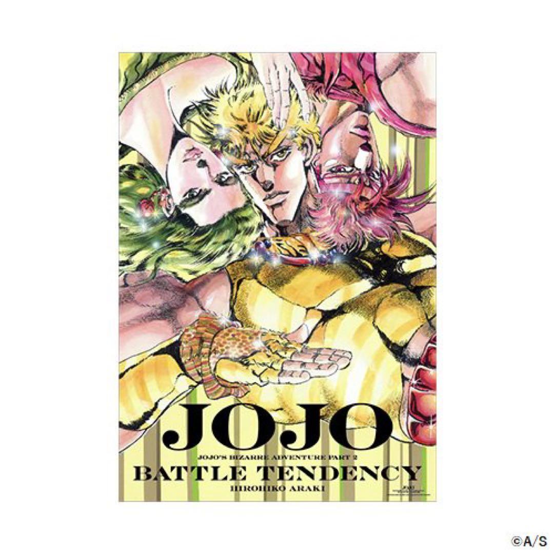 ジョジョ展　2部&4部　ポスターセット